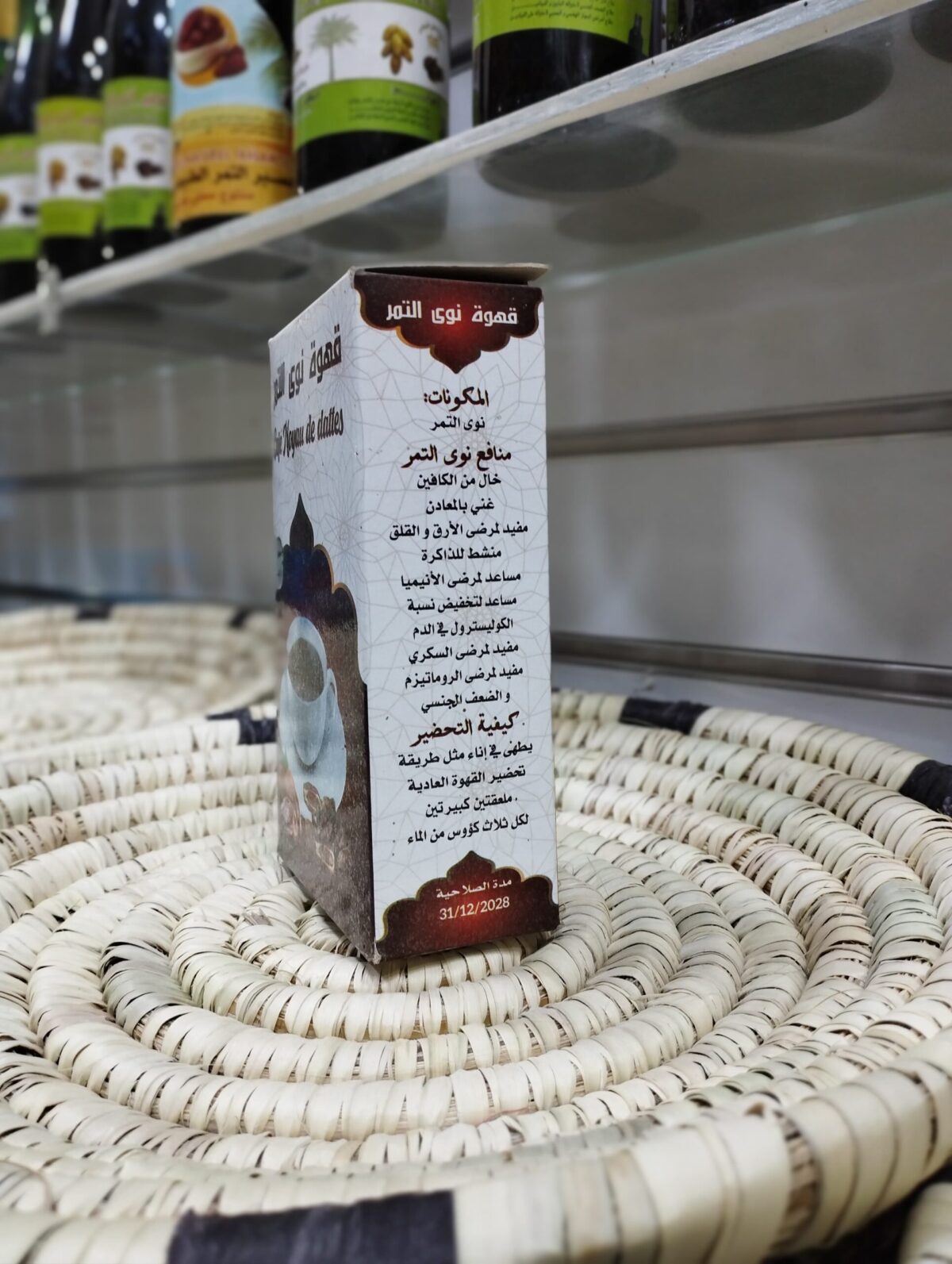 قهوة نوى التمر الطبيعية – Image 3